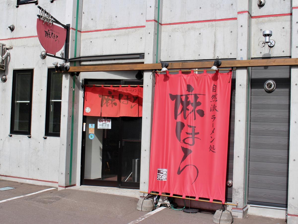 Ippo生活小屋公寓式酒店 小樽 外观 照片